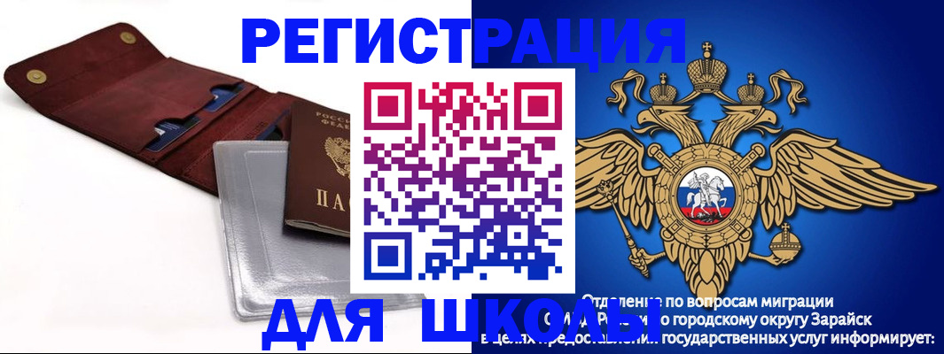 временная прописка в Чернушке