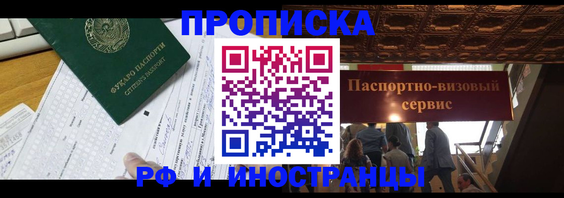 временная регистрация собственник в Чернушке