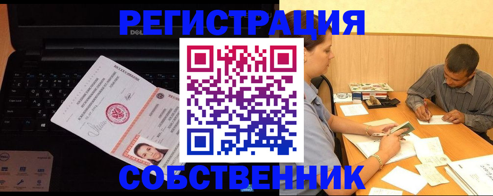 прописка иностранных граждан в Чернушке