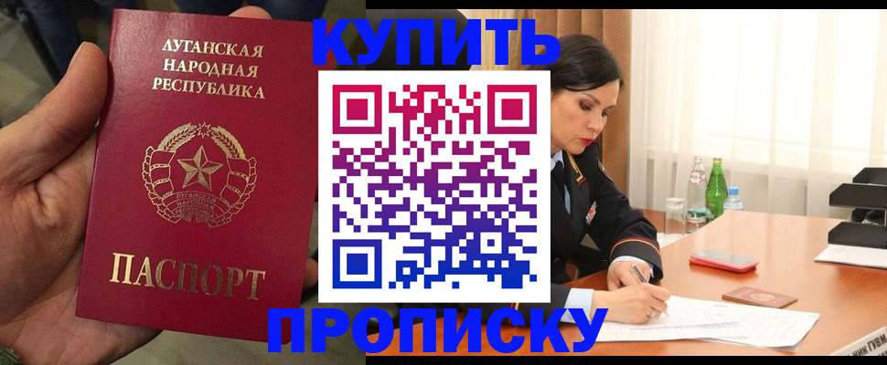 временная регистрация недорого в Чернушке