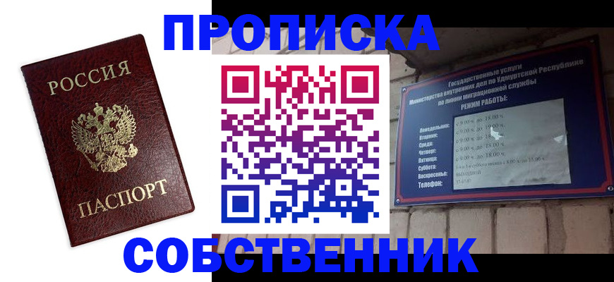 временная регистрация поиск в Чернушке