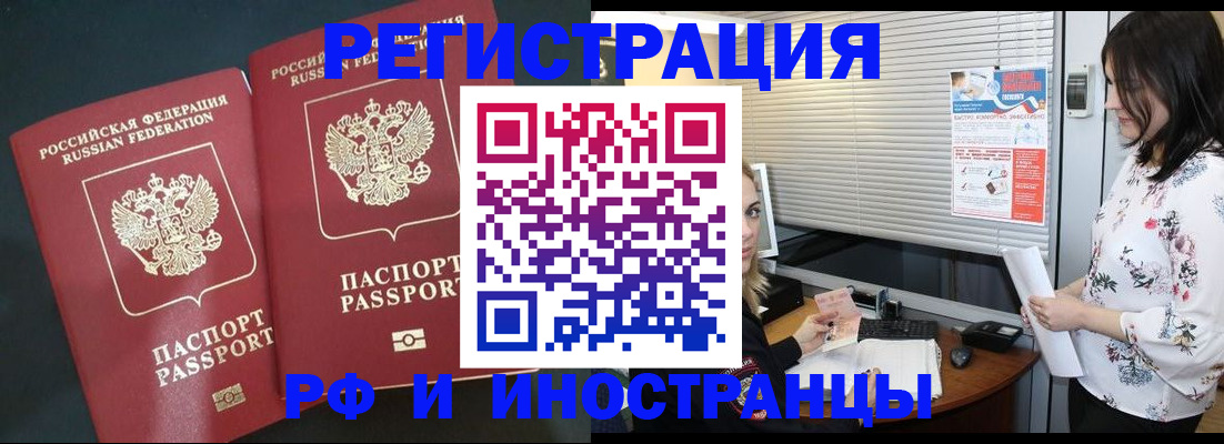 прописка в квартире в Чернушке