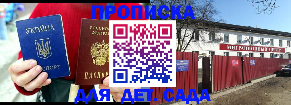 купить прописку в Чернушке