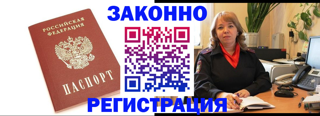 прописка 2025 в Чернушке